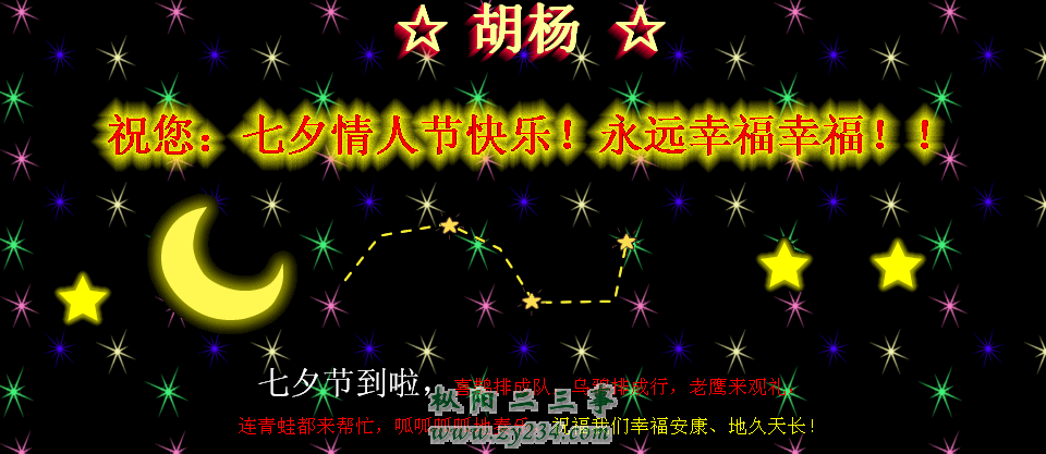 七夕.png