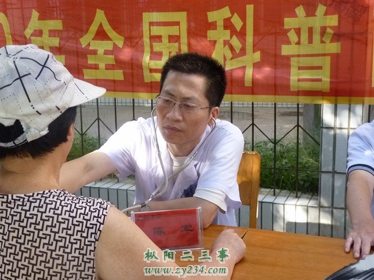 内科主任：陈军