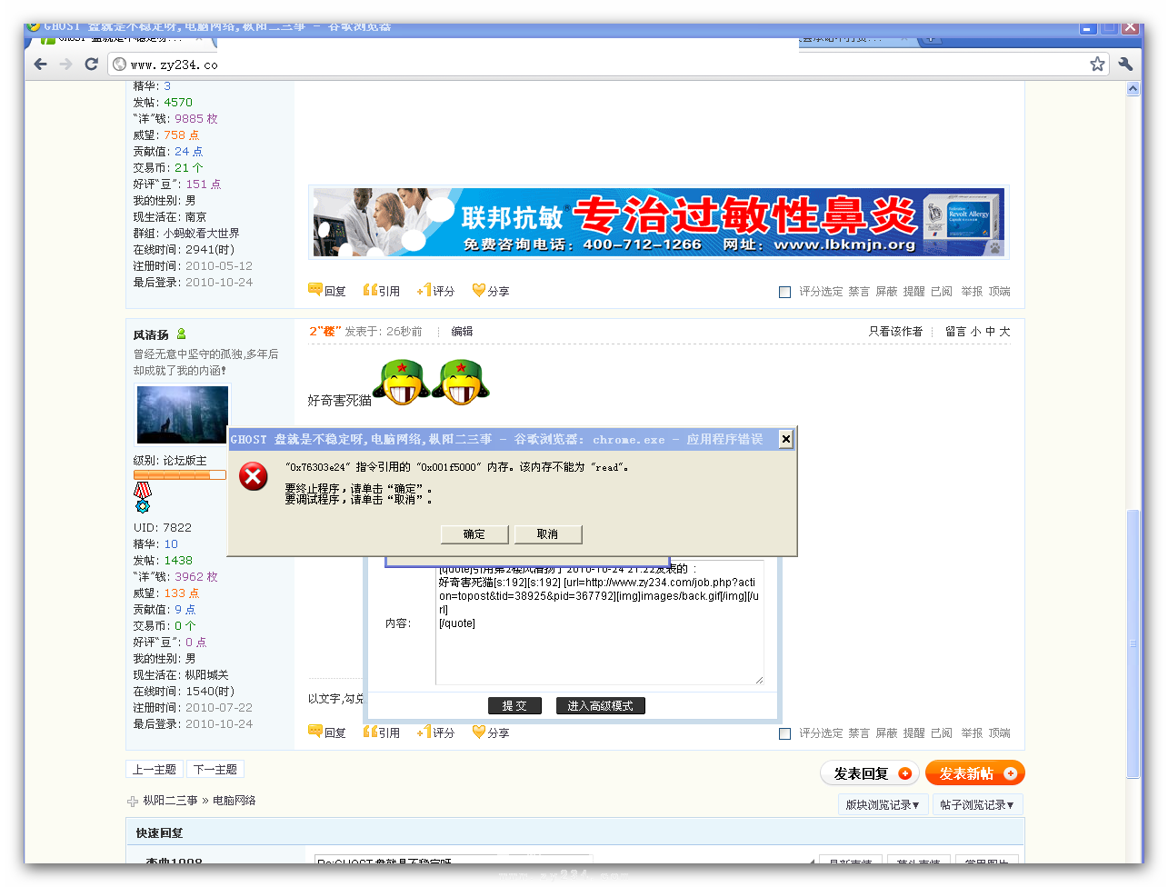 Snap_2010.10.24_21h21m38s_006.png