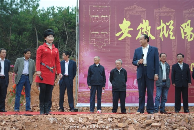 市政协付主席殷金福宣布宗祠奠基开始