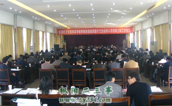 会议现场图