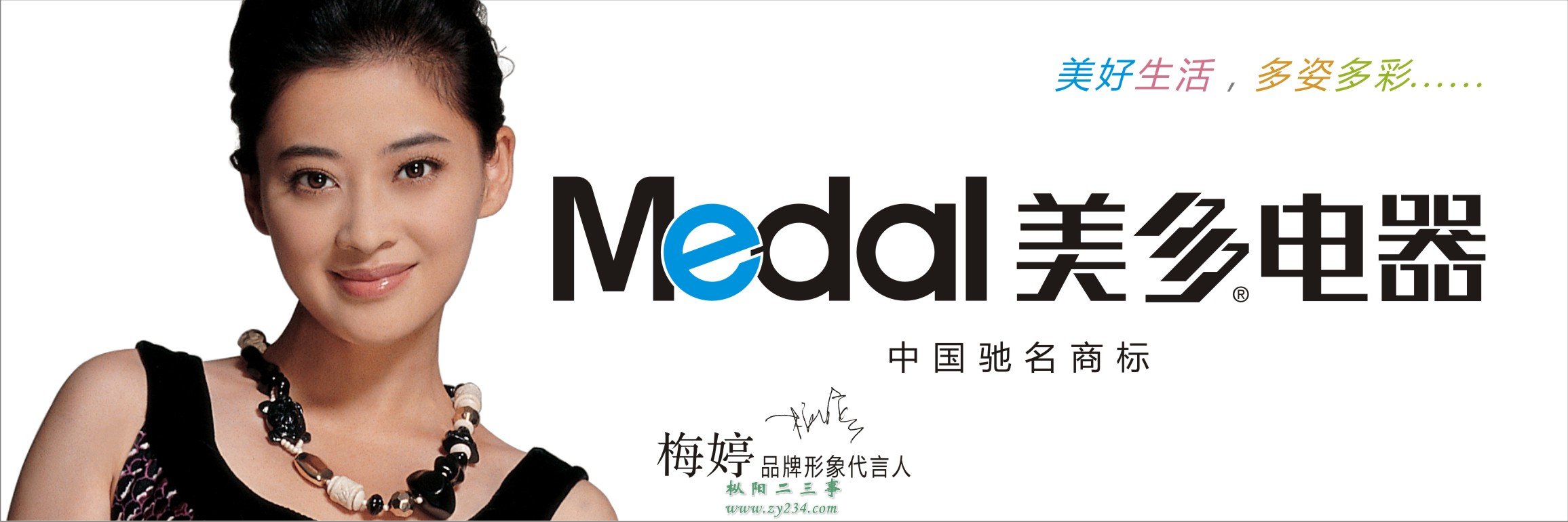 美多广告牌3.jpg