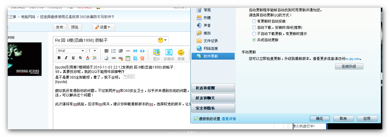 Snap_2010.11.04_17h52m38s_002.png