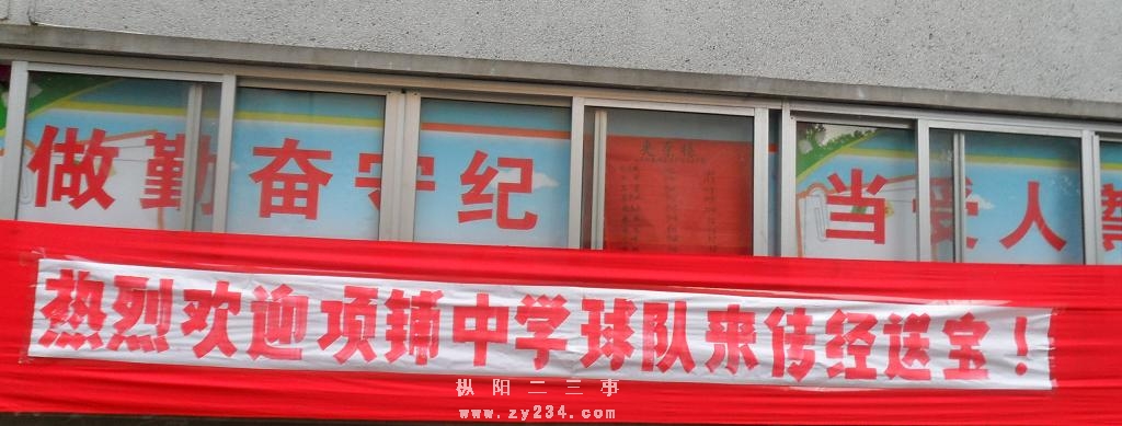项铺初中和白梅初中举行篮球、乒乓球友谊赛1.JPG