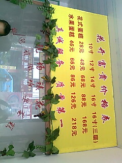 蛋糕店.jpg