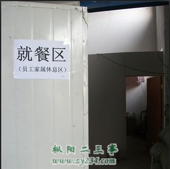 就餐区标示.jpg