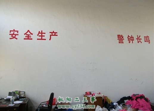 安全生产.jpg