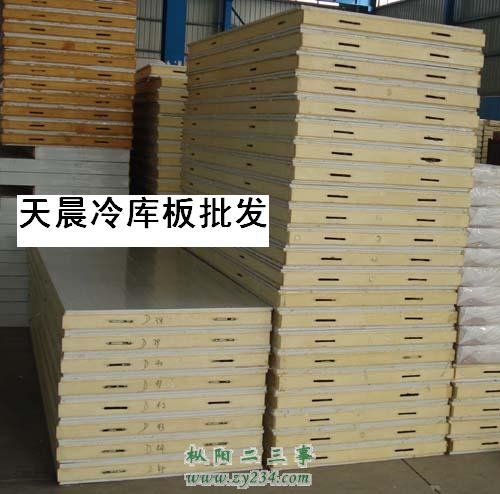 冷库板.jpg