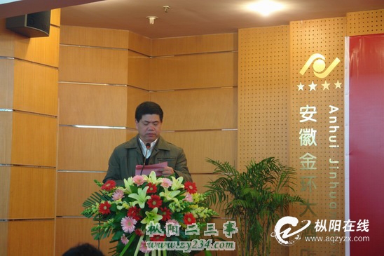 县委书记汪恕东发表重要讲话