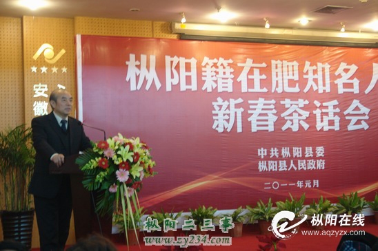 胡玉贤发言