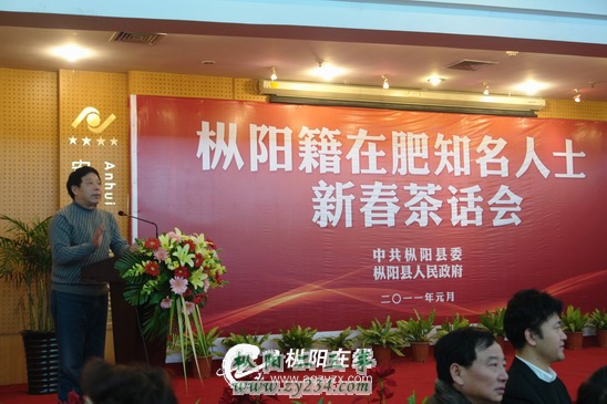 王兴如发言