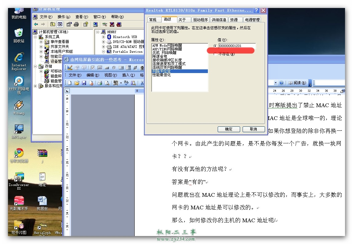Snap_2011.02.06_13h34m49s_003.jpg