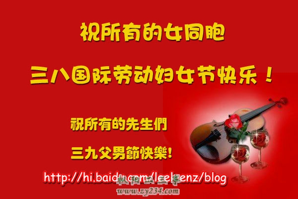 三八.jpg