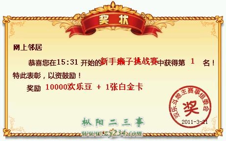 我得奖了.jpg
