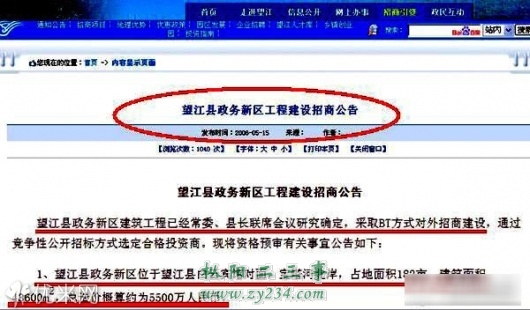 公告.jpg