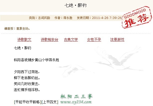 zuidiao.jpg