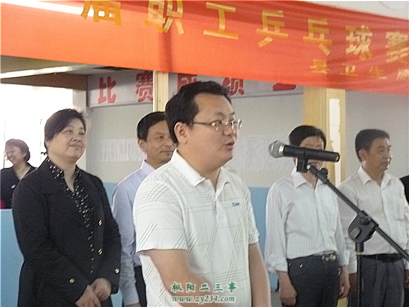 副县长杨贤招宣布枞阳县卫生系统第一届职工乒乓球赛开幕!