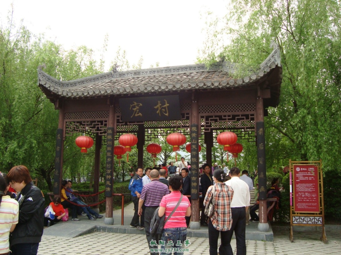 1宏村.jpg