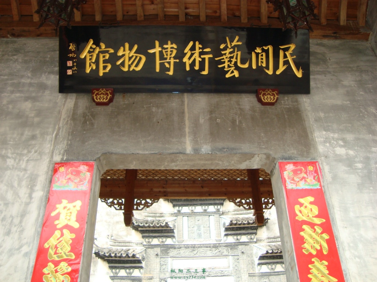 村博物馆.jpg