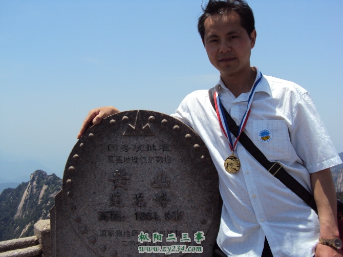 黄山莲花峰.jpg