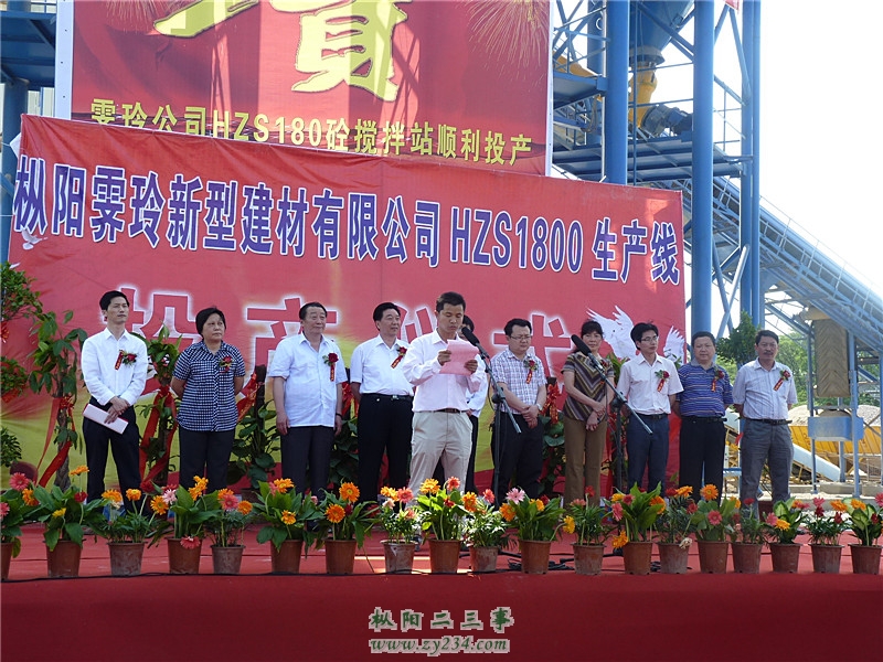 公司总经理刘福友同志致欢迎辞