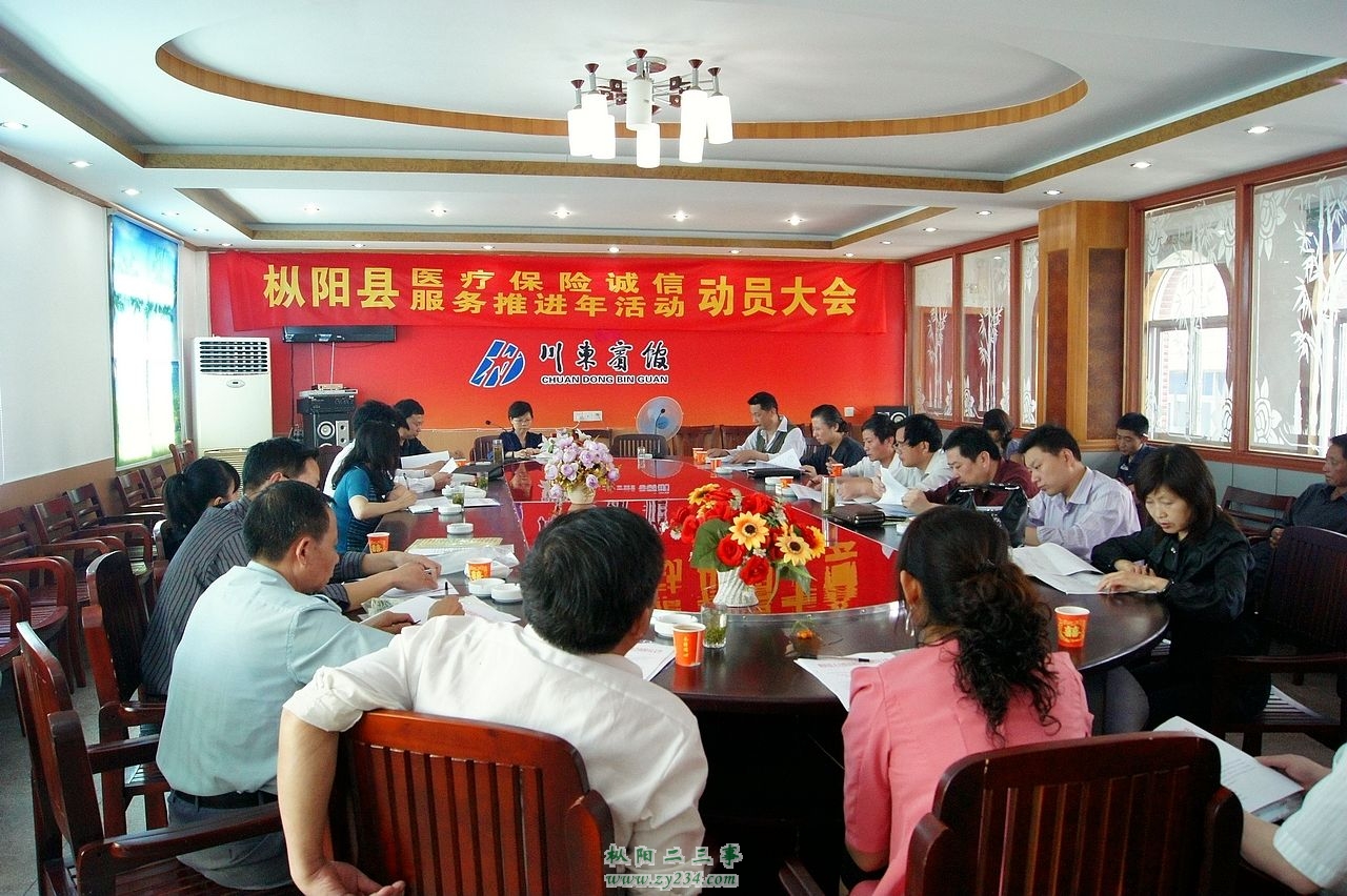 活动大会现场