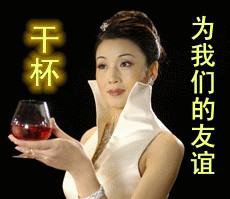 为我们相聚干杯.jpg