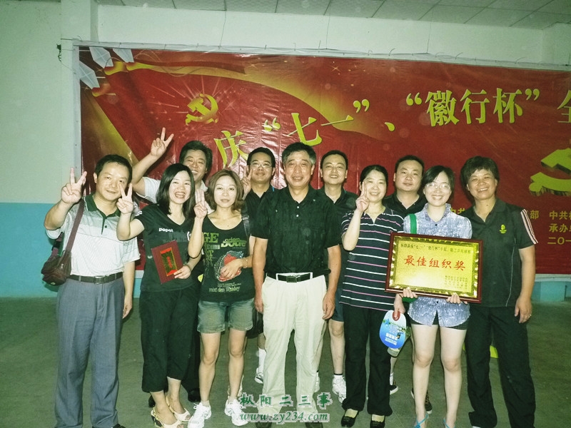 县医院代表队与卫生局曹局长(副&#41;合影留念