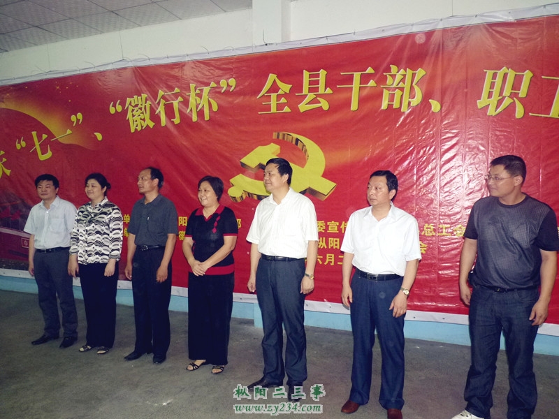 出席闭幕式的领导及佳宾