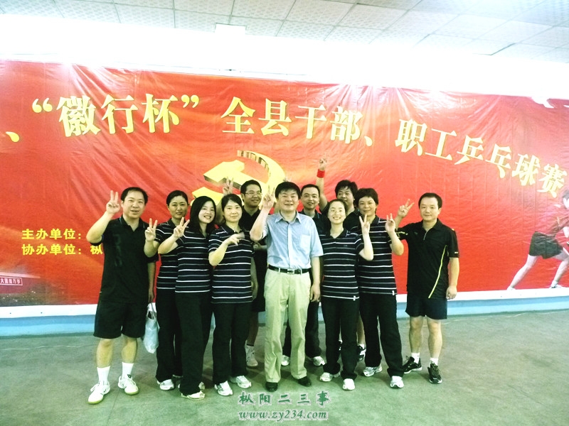 县医院代表队与县徽商银行行长合影留念