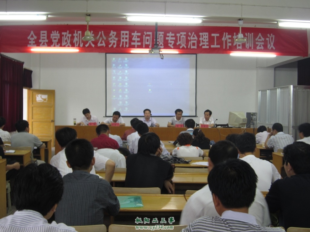 培训会议现场