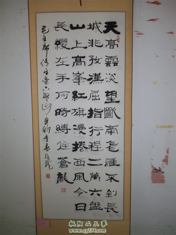 凌长龙书法作品