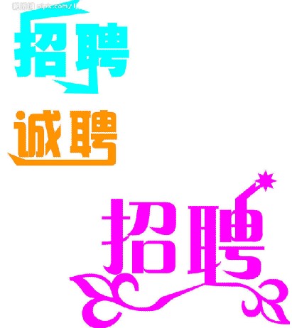zhaopin.jpg