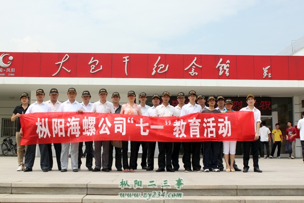 参观人员合影:
