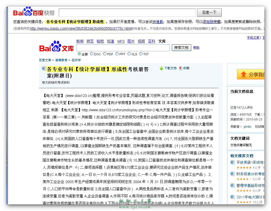 Snap_2011.08.30_17h06m18s_005.png