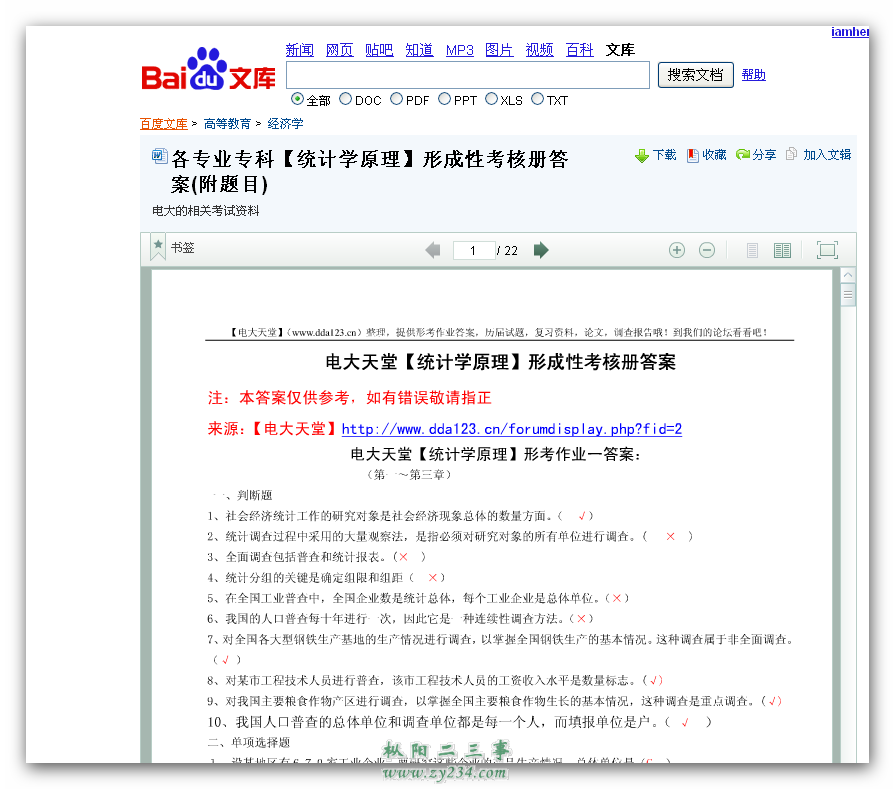 Snap_2011.08.30_17h05m44s_003.png