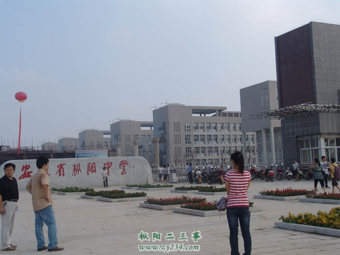 枞阳中学新校区↓
