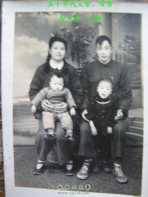 父母50年代