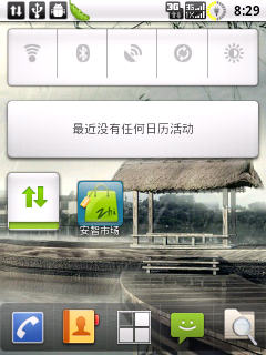 省电管理