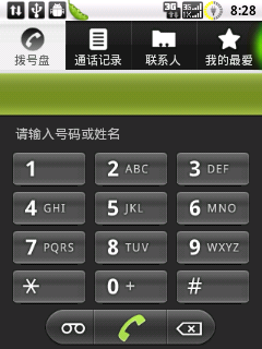 拨号盘