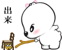 关注.gif