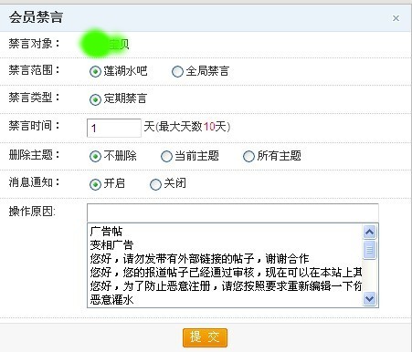 禁言.jpg