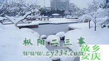 安庆10.jpg
