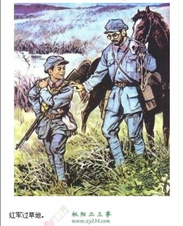 红军.jpg