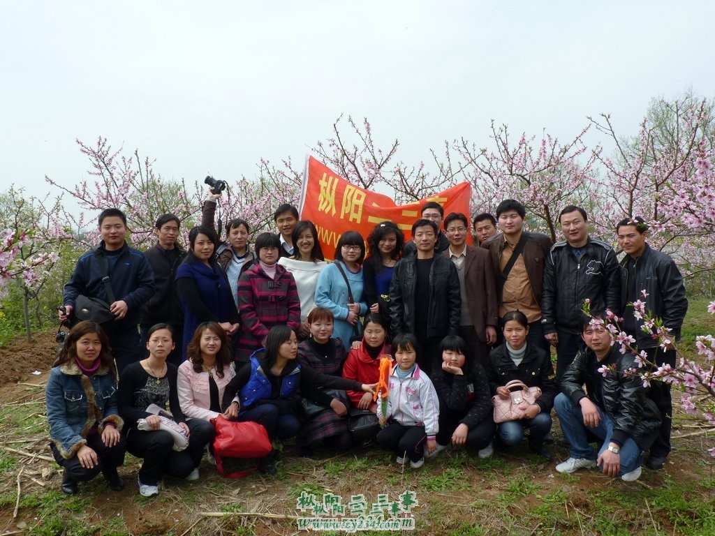 2010年至大山春游