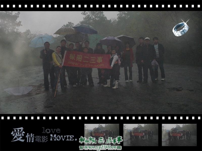 2009年至浮山春游