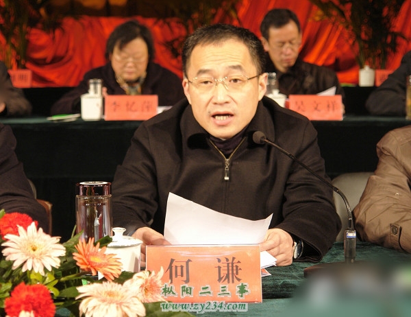 县长何谦作动员报告