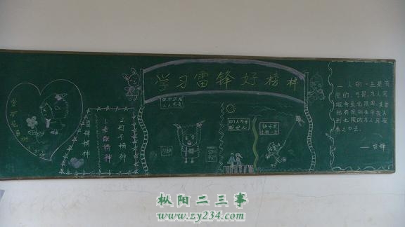 学前班