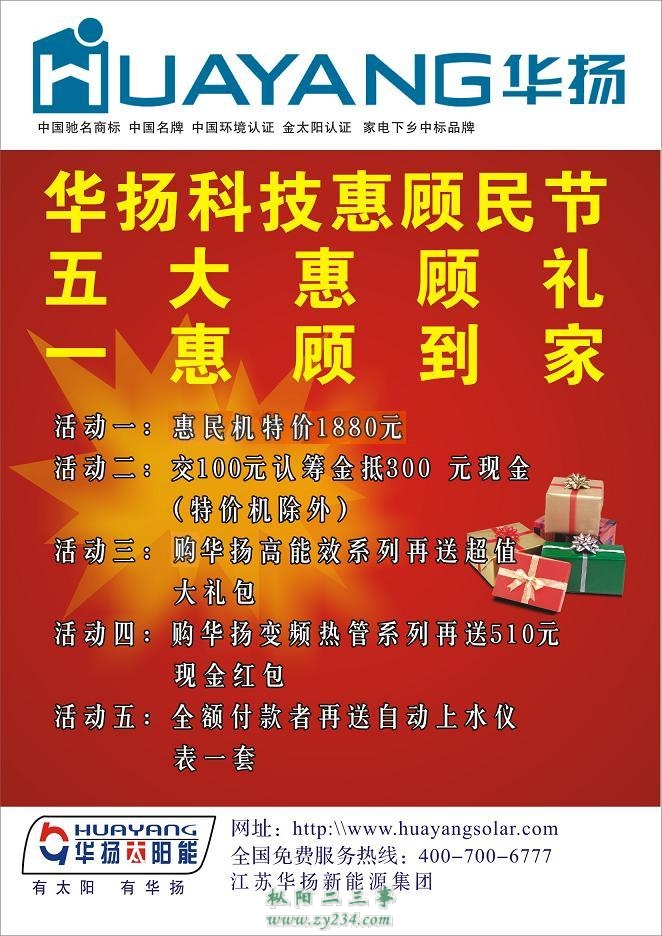 华扬高能效正面yang.jpg