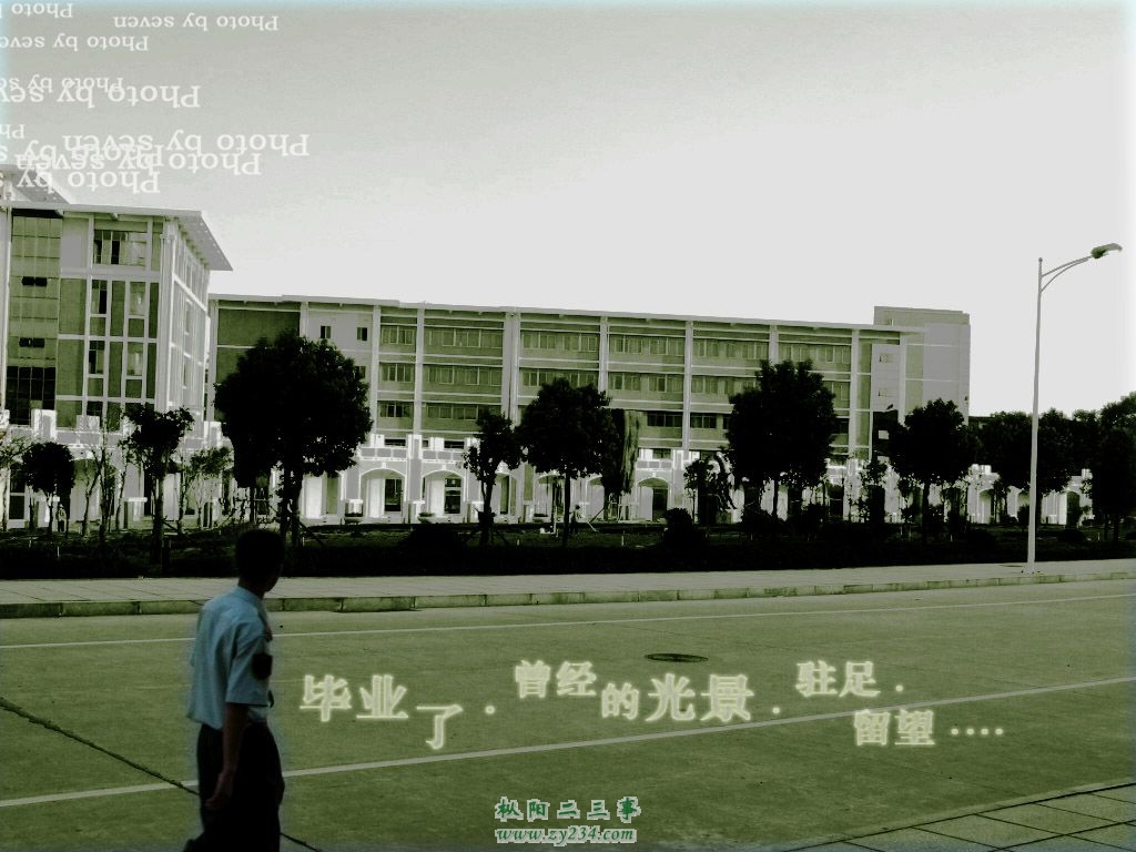 毕业了